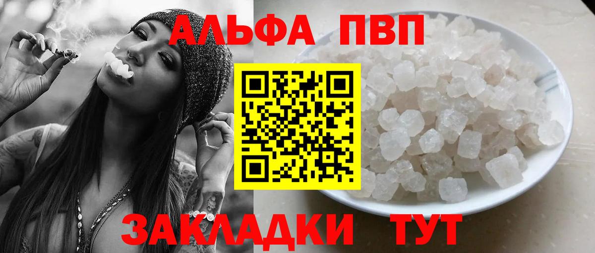 Alpha-PVP кристаллы  купить наркотики цена  Мурино  A-PVP СК КРИС  Вход с VPN  A PVP 