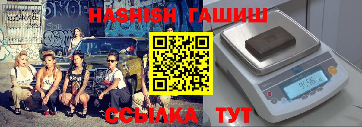 ГАШ Cannabis  где продают   Мурино  ГАШ Premium  Вход с VPN 