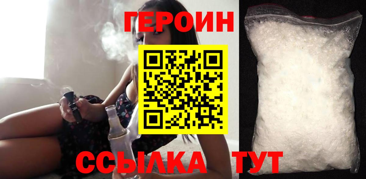 Мурино  Героин Heroin  ГЕРОИН  Вход с VPN 