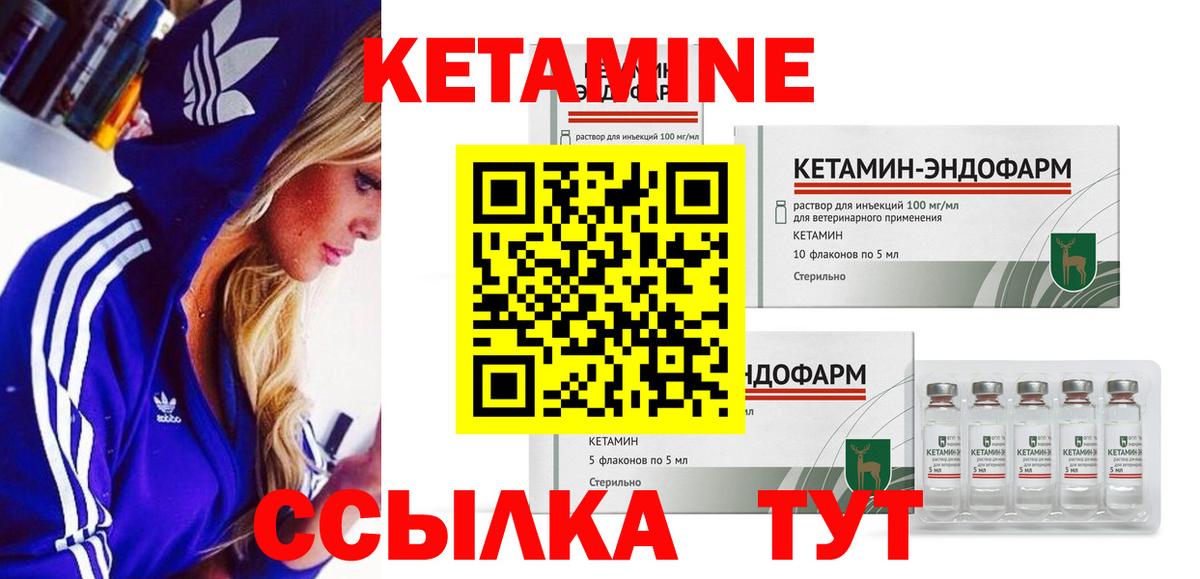 Кетамин VHQ  КЕТАМИН VHQ  Мурино  Вход с VPN 