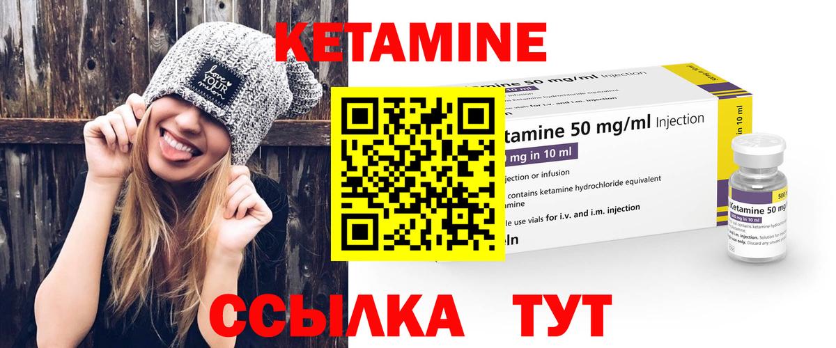 Кетамин VHQ Мурино