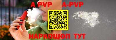 ALPHA-PVP Татарск