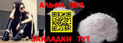 ALPHA-PVP Татарск