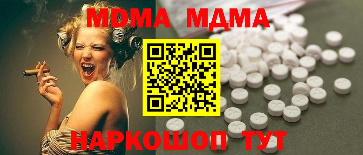 MDMA кристаллы  Вход с VPN  MDMA молли  Мурино 