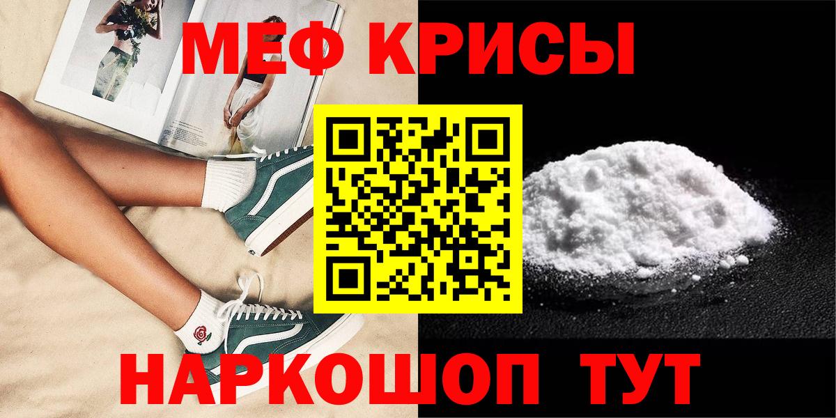 Меф  Мурино