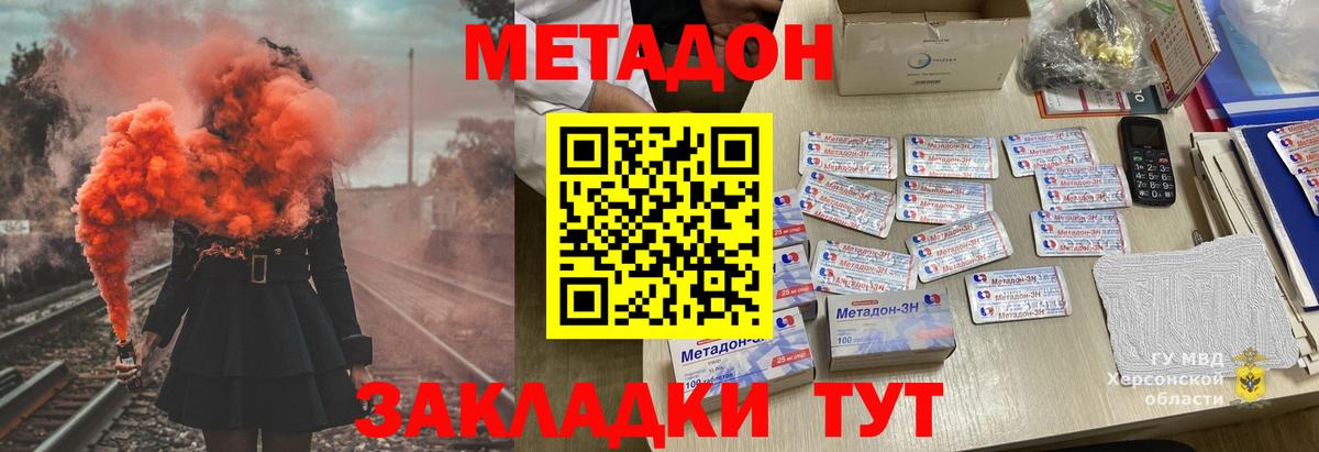 МЕТАДОН белоснежный  Метадон кристалл  ссылка на мегу ссылка  Мурино  Вход с VPN 