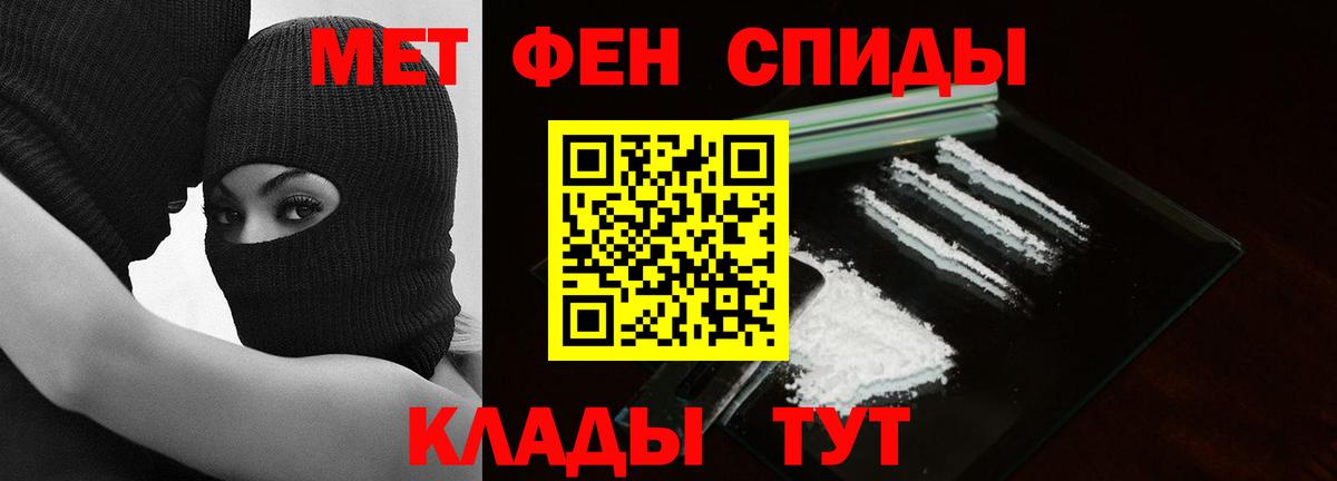 МЕТАМФЕТАМИН  Вход с VPN  Мурино  Первитин Methamphetamine 