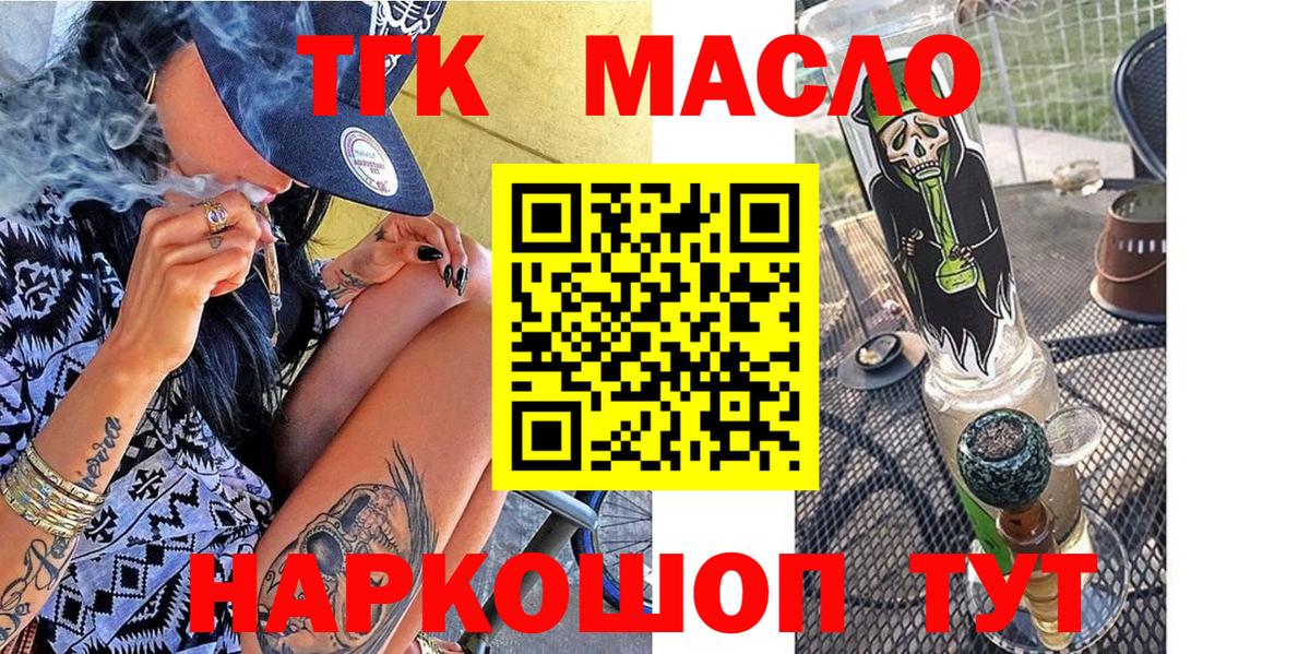 Дистиллят ТГК THC oil  ТГК вейп с тгк  Вход с VPN  Мурино 